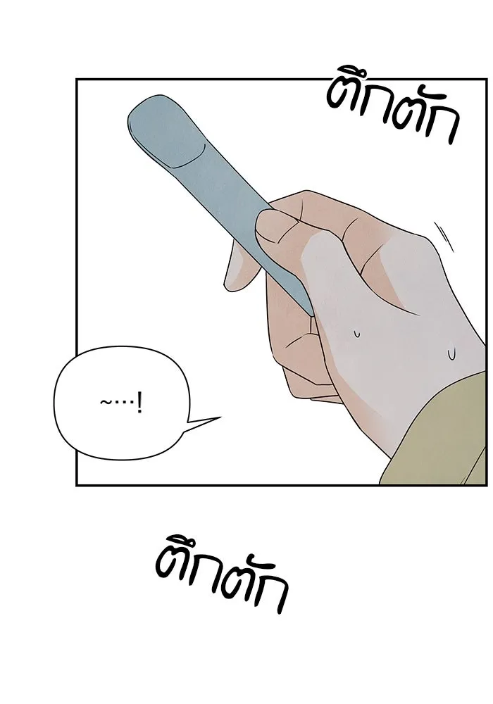 ปุลโซราได้เวลาดัง ตอนที่ 31 รูปที่ 11