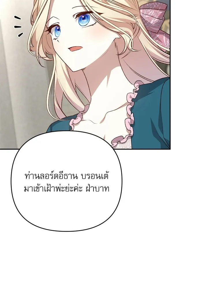 เกิดใหม่คราวนี้ ขอเป็นคนดีดูสักครั้ง ตอนที่ ตอนพิเศษ 2 รูปที่ 85