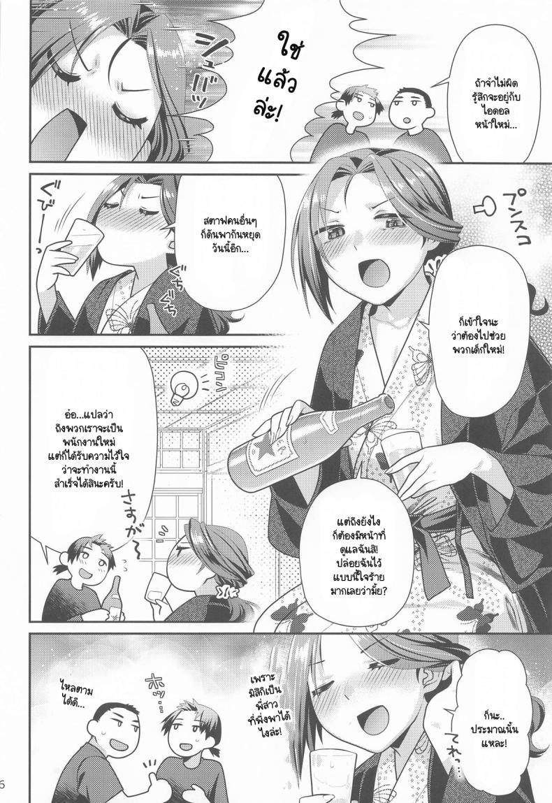 Doujin-Lc- อ่าน โดจิน มังฮวา เกาหลี ญี่ปุ่น จีน แปลไทย ความลับของไอดอล ณ บ่อน้ำพุร้อน [Nekomata naomi] Aidoru hitō zanmai sutaffugaoishikuitadakimashita ตอนที่ 1 2 3 4 5 6 7 8 9 10 11 12 13 14 ฟรี ไม่มีโฆษณา อ่าน โดจิน Manhwa เกาหลี ญี่ปุ่น จีน เรามีครบ คัดมาให้เน้นๆ โดจิน 18+ รับประกันความฟินโดย  Doujin Lc