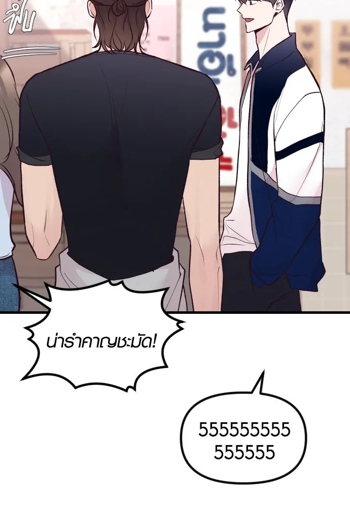 รักกันคนละครึ่งทาง ตอนที่ 22 รูปที่ 25