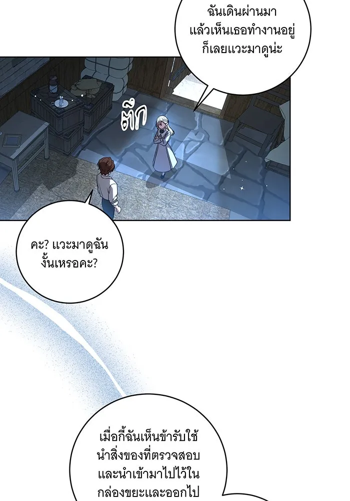 ทุกอย่างที่เสียไป ฉันขอทวงคืน ตอนที่ 25 รูปที่ 44