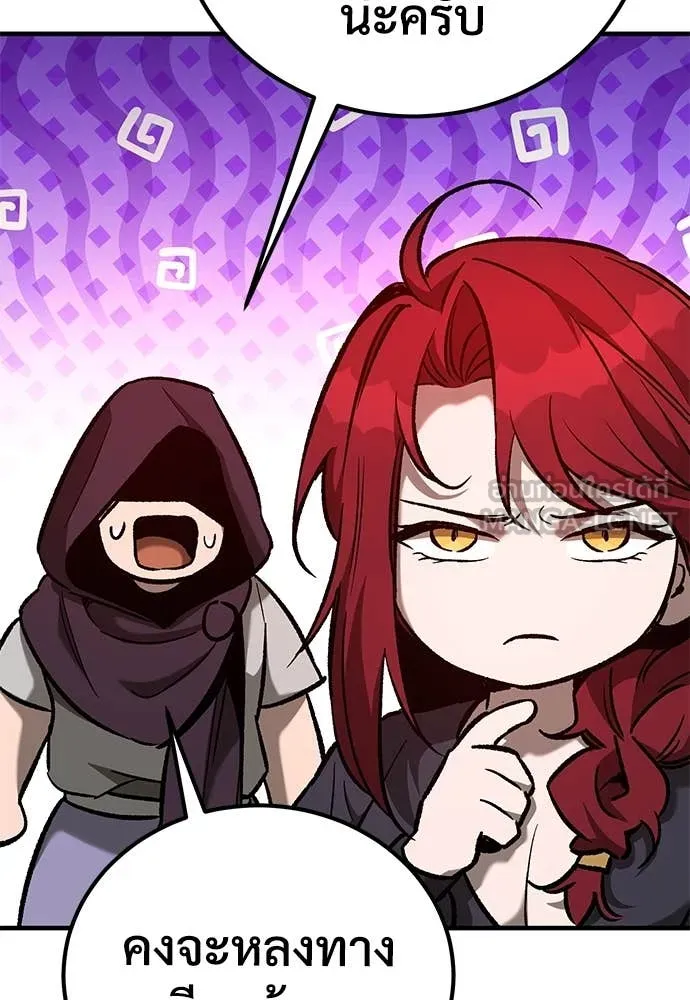 ผู้พิทักษ์เถื่อน ตอนที่ 28 รูปที่ 157