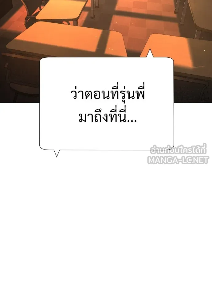 นักฆ่าย้อนวัย ตอนที่ 8 รูปที่ 21