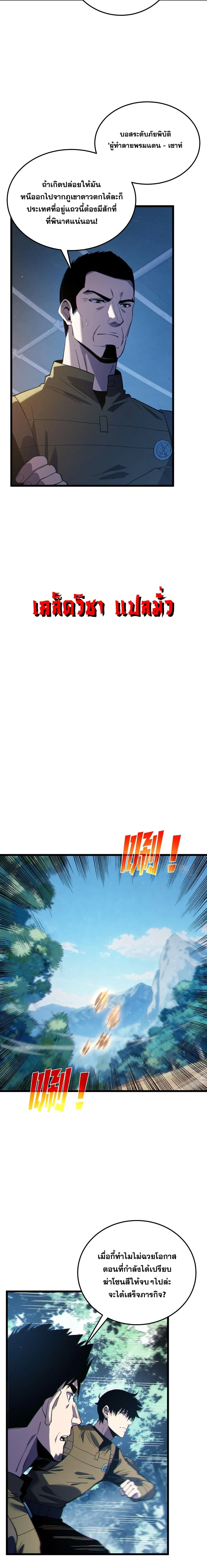 My Passive Skills Are Invincible จ_ต_อ_กคร_ง พร_อมสก_ลต_ดต_วไร_เท_ยมทาน ตอนที่ ตอนที่ 129 รูปที่ 3