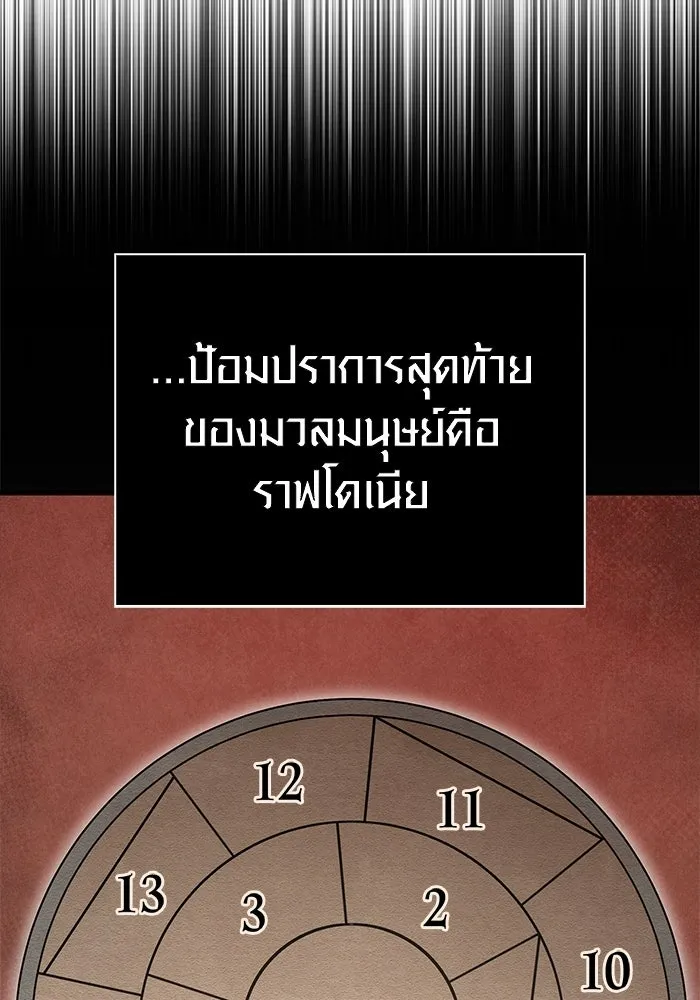 เอาชีวิตรอดในเกมฉบับคนเถื่อน ตอนที่ 126 ไทม์มิง รูปที่ 191