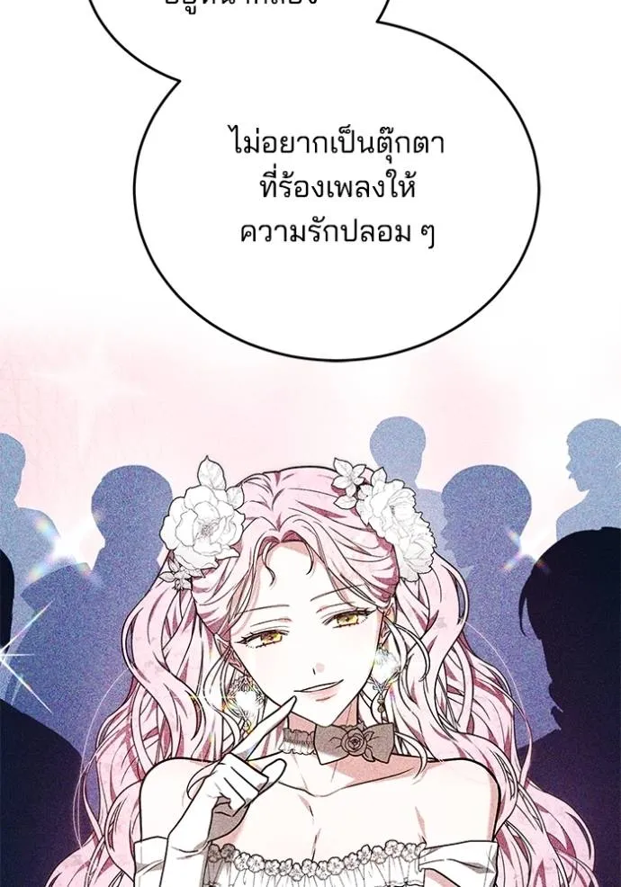 เจ้าสาวอัคนีดำ ตอนที่ 80 รูปที่ 128