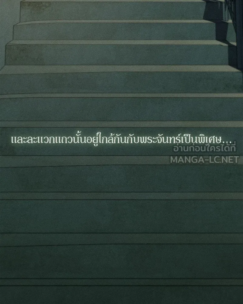 บุปผารุ่มราคะ ตอนที่ 26 รูปที่ 9