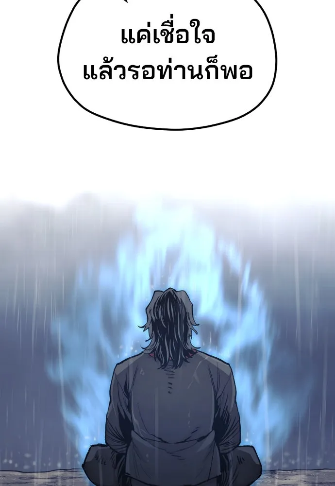 เส้นทางสู่เทพมาร ตอนที่ 121 รูปที่ 145