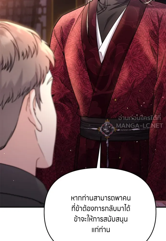 ข้าเนี่ยนะเป็นพระสนม ตอนที่ 26 เด็กน้อยก็อยากกินถังหูลู่เหมือ รูปที่ 78