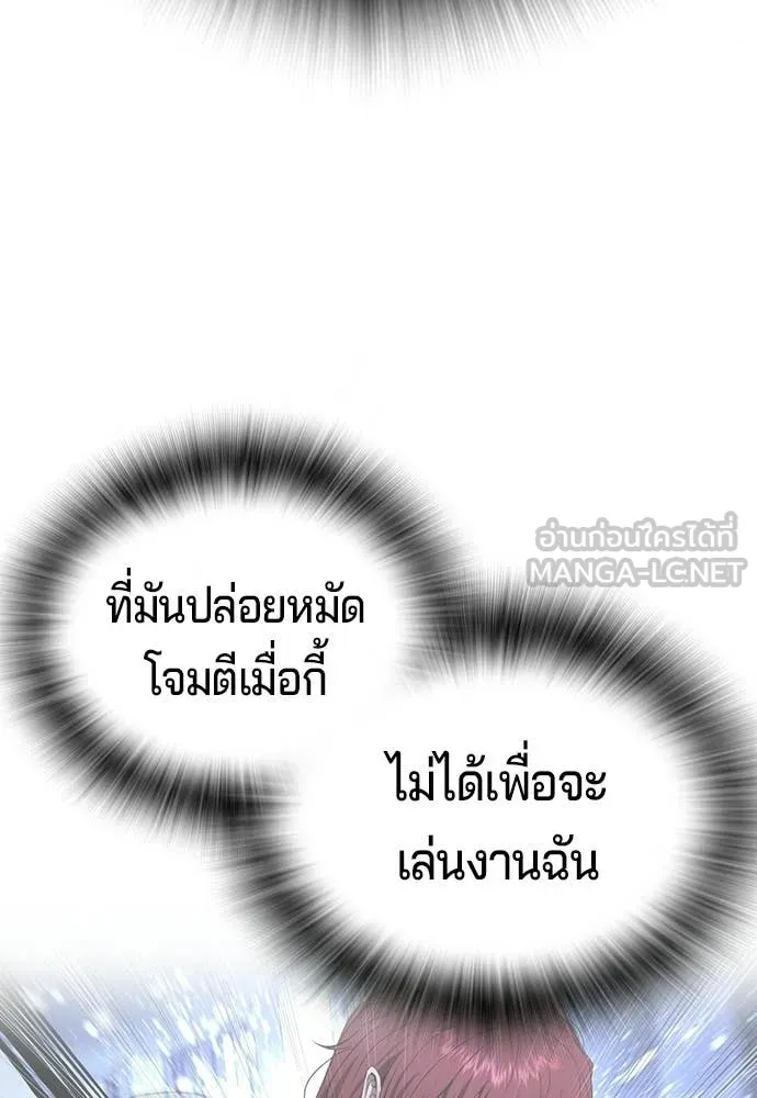 คูเซรา ตอนที่ 71 รูปที่ 166
