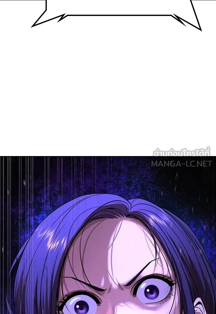 คูเซรา ตอนที่ 33 รูปที่ 28