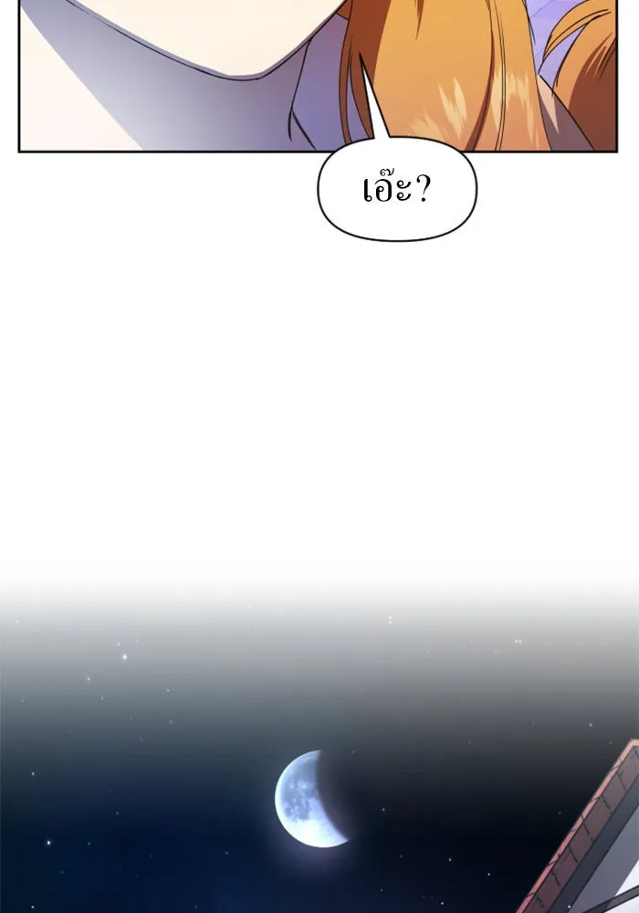 ชิงชีวิตพลิกลิขิตชะตา ตอนที่ 30. บังเอิญหรือตั้งใจ รูปที่ 29