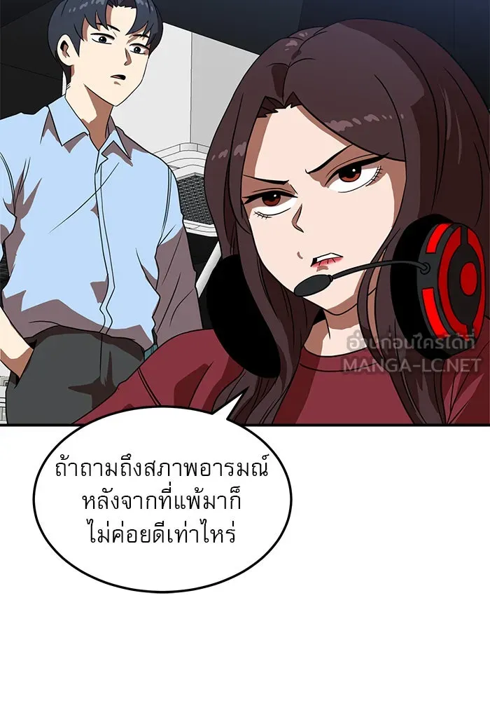 Double Click ตอนที่ 83 รูปที่ 42