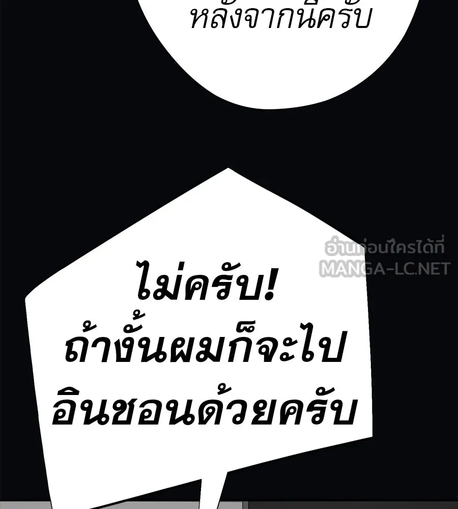 คอลเซ็นเตอร์เปลี่ยนชีวิต ตอนที่ 70 ส่งเสียงบูรพาตีฝ่าประจิม รูปที่ 87