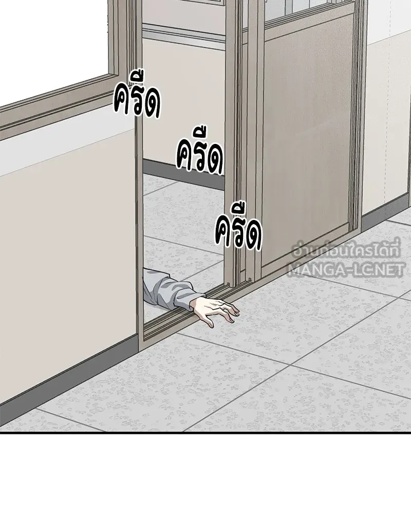 สี่สาวชาวกี ตอนที่ 29 สงครามประสาท รูปที่ 87