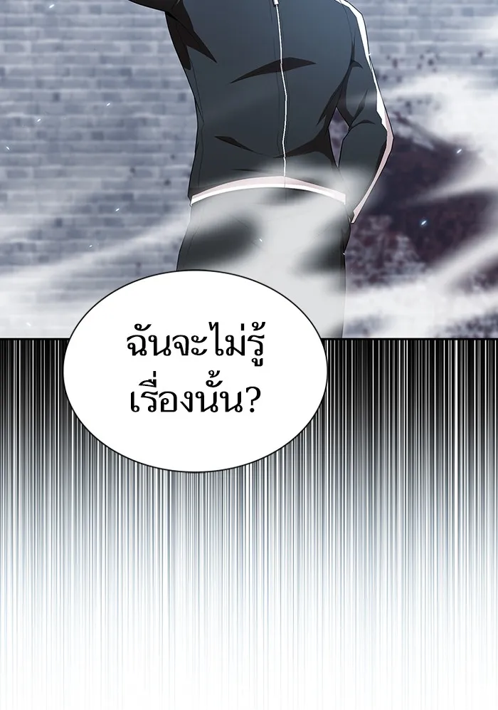 ผู้เล่นขั้นเทพแห่งหอคอยฝึกสอน ตอนที่ 130 รูปที่ 16