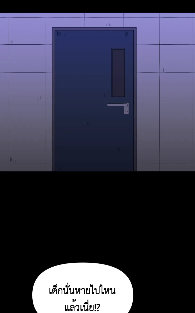 Hunter Game ตอนที่ 81  หญิงสาวปริศนา รูปที่ 25