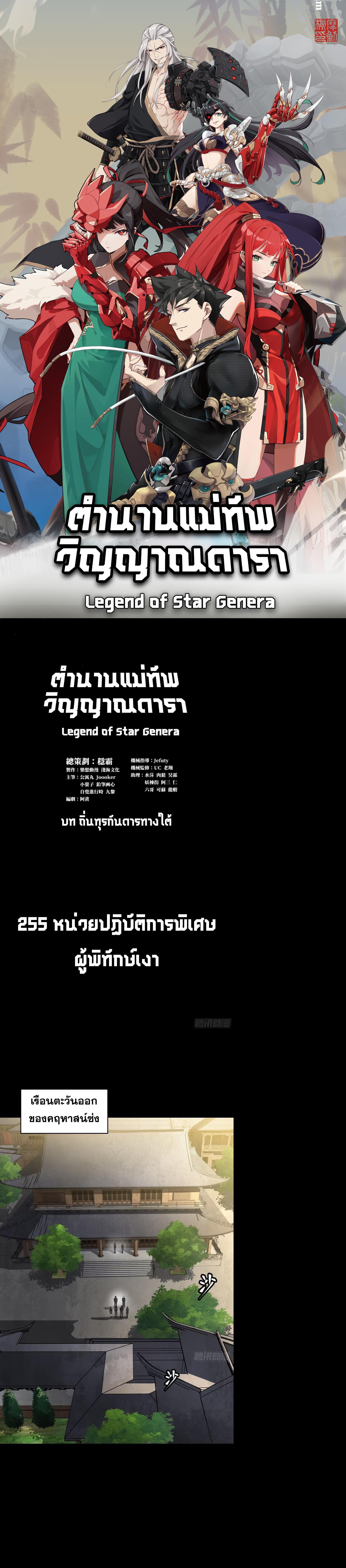 Manga-lc-com อ่านมังงะ อ่านการ์ตูน ออนไลน์ ฟรี Legend of Star General ตอนที่ 1 2 3 4 5 6 7 8 9 10 11 12 13 14 ฟรี ไม่มีโฆษณา Manga-lc - อ่าน มังงะ อ่าน การ์ตูน ออนไลน์ อ่านมังงะ ฟรี