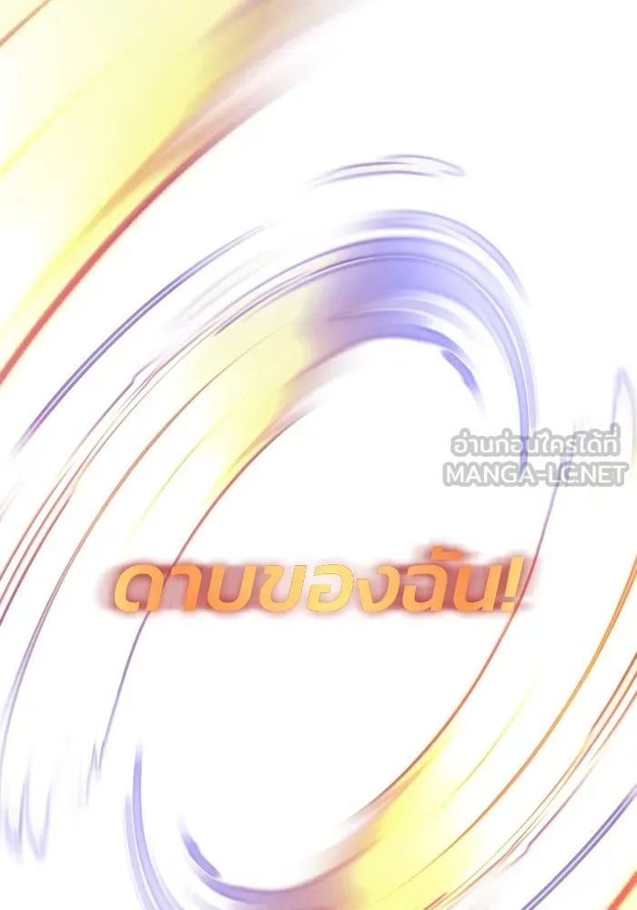 ชีวิตพลิกผันของลอร์ดผู้เกียจคร้าน ตอนที่ 31 ออกไปสู่โลกภายนอก (2) รูปที่ 45