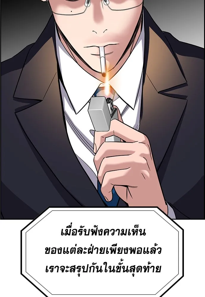 การศึกษาที่แท้จริง ตอนที่ 248 รูปที่ 16