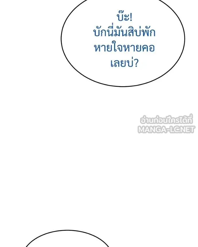 Baek XX ตอนที่ 105 รูปที่ 81