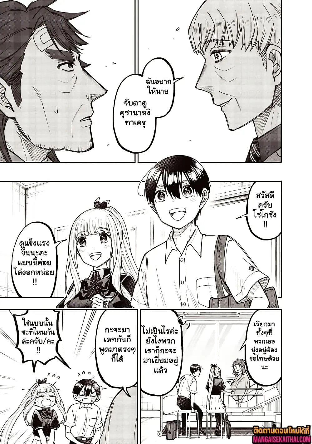 Manga-lc-com อ่านมังงะ อ่านการ์ตูน ออนไลน์ ฟรี Messiah Isekai o Sukutta Moto Yuusha ga Mamono no Afureru Ge ตอนที่ 1 2 3 4 5 6 7 8 9 10 11 12 13 14 ฟรี ไม่มีโฆษณา Manga-lc - อ่าน มังงะ อ่าน การ์ตูน ออนไลน์ อ่านมังงะ ฟรี