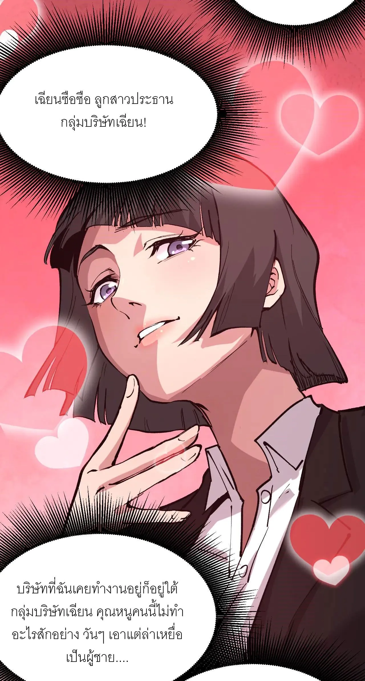 God-level Assassin_ I Am the Shadow น_กฆ_าระด_บเทพ ข_าค_อเงาม_ด ตอนที่ ตอนที่ 20 รูปที่ 21