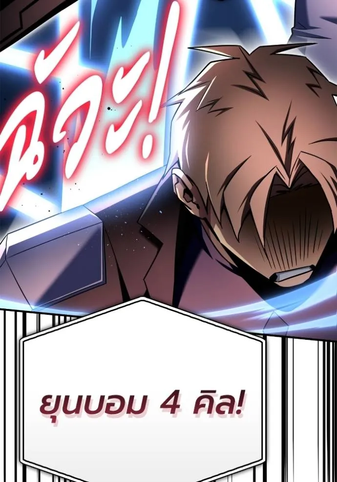 เกมของยอดมนุษย์ ตอนที่ 125 รูปที่ 145