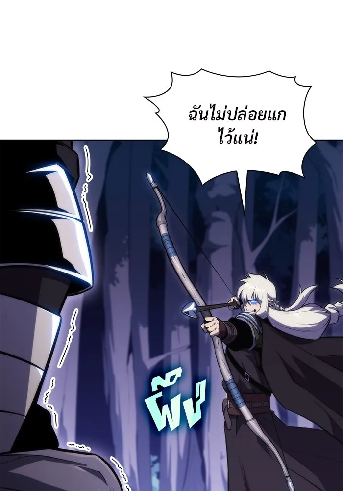 ผู้เล่นหน้าใหม่เลเวลแมกซ์ ตอนที่ 80 แขกที่ไม่ได้รับเชิญ (2) รูปที่ 58