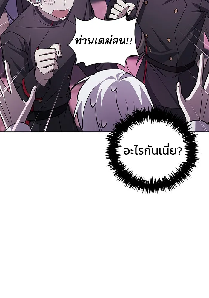 ผมไม่ได้เก่งอย่างที่คิด ตอนที่ 6 รูปที่ 112