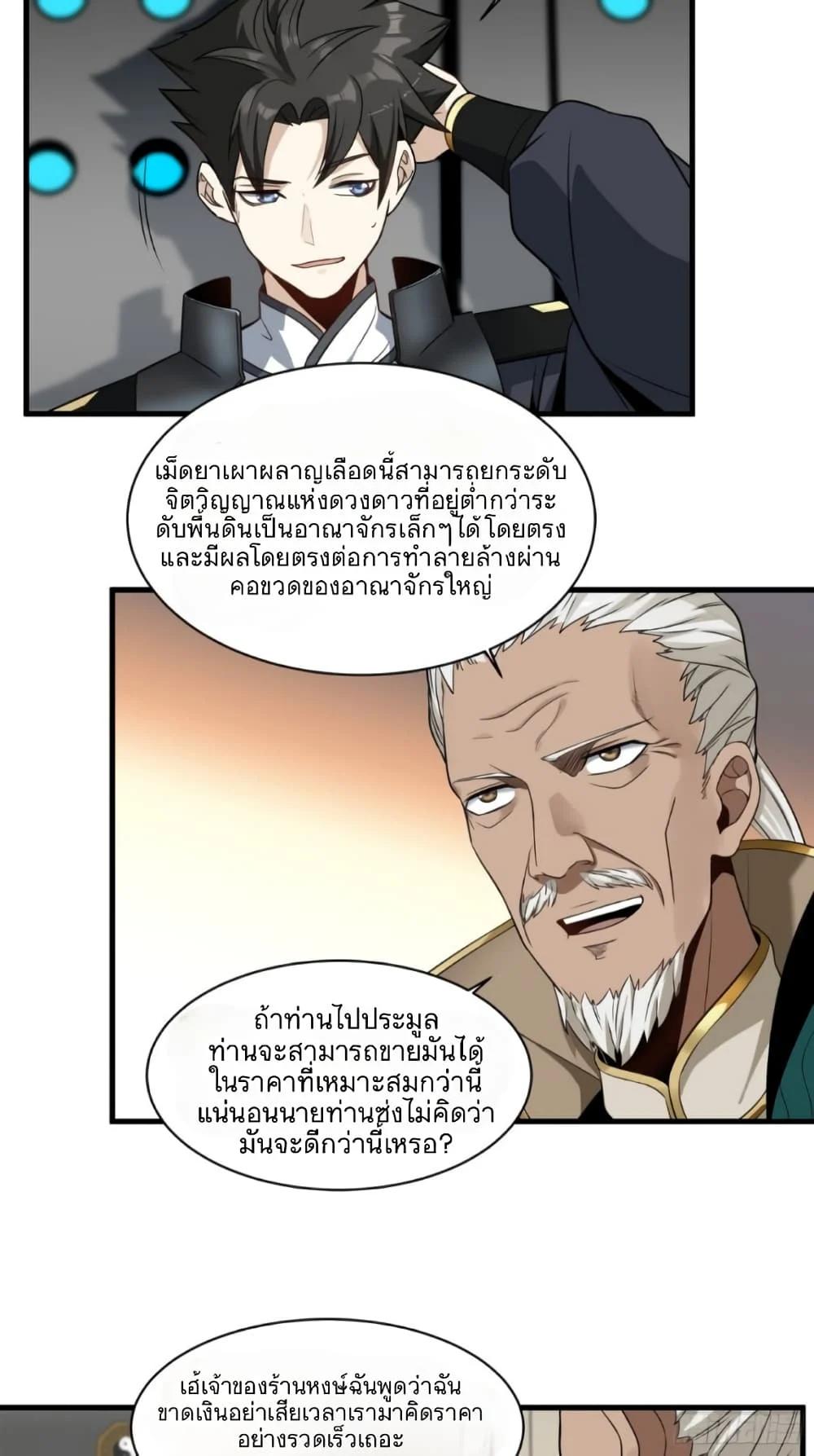 Manga-lc-com อ่านมังงะ อ่านการ์ตูน ออนไลน์ ฟรี Legend of Star General ตอนที่ 1 2 3 4 5 6 7 8 9 10 11 12 13 14 ฟรี ไม่มีโฆษณา Manga-lc - อ่าน มังงะ อ่าน การ์ตูน ออนไลน์ อ่านมังงะ ฟรี