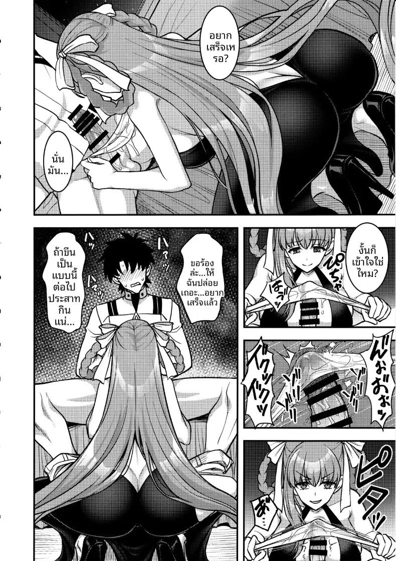 Doujin-Lc- อ่าน โดจิน มังฮวา เกาหลี ญี่ปุ่น จีน แปลไทย การต้อนรับสุดพิเศษจากบีบี ดูไบ (Son Yohsyu) (Fate-Grand Order) ตอนที่ 1 2 3 4 5 6 7 8 9 10 11 12 13 14 ฟรี ไม่มีโฆษณา อ่าน โดจิน Manhwa เกาหลี ญี่ปุ่น จีน เรามีครบ คัดมาให้เน้นๆ โดจิน 18+ รับประกันความฟินโดย  Doujin Lc