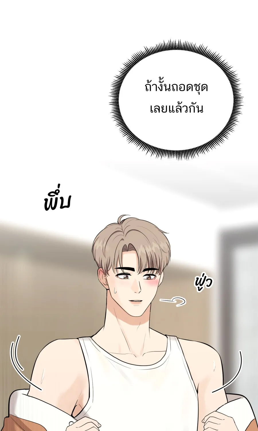 ตื่นมาอีกทีก็เป็นนายเอกไปซะแล้ว ตอนที่ 44 พูดแล้วอย่าคืนคำ รูปที่ 29