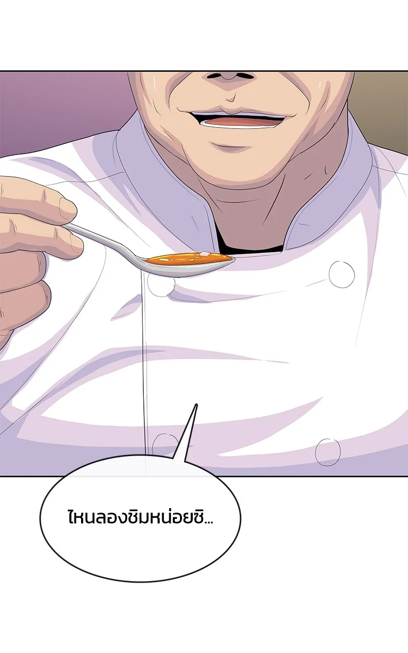 บันทึกครัวค่ายทหาร ตอนที่ 212 รูปที่ 89