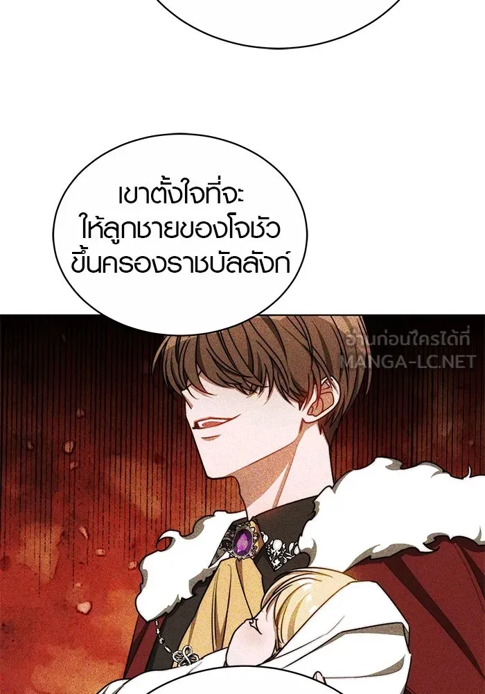 เหตุผลที่ฉันนอกใจ ตอนที่ 27 รูปที่ 111