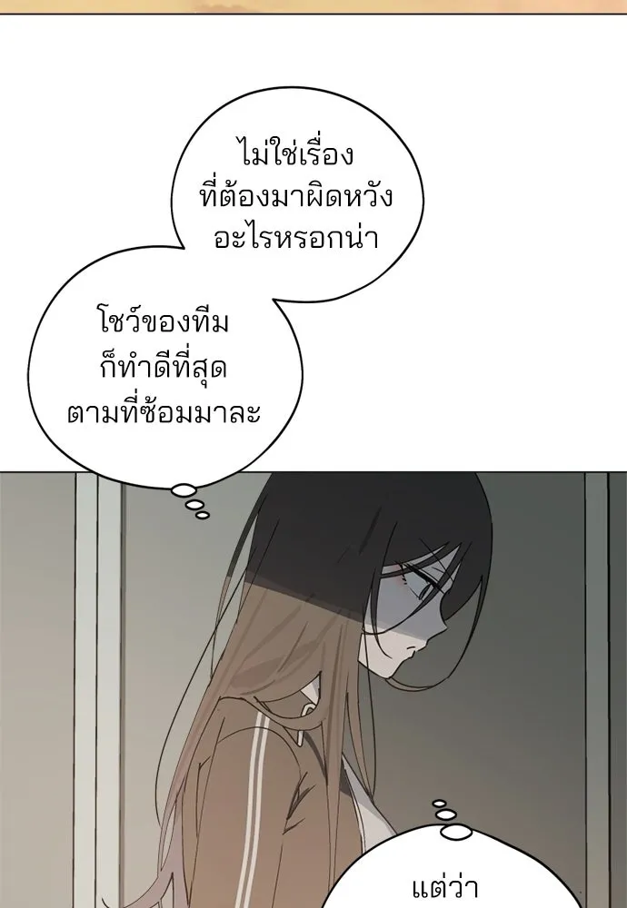 สวยเองนักเลงพอ ตอนที่ 42 รูปที่ 67