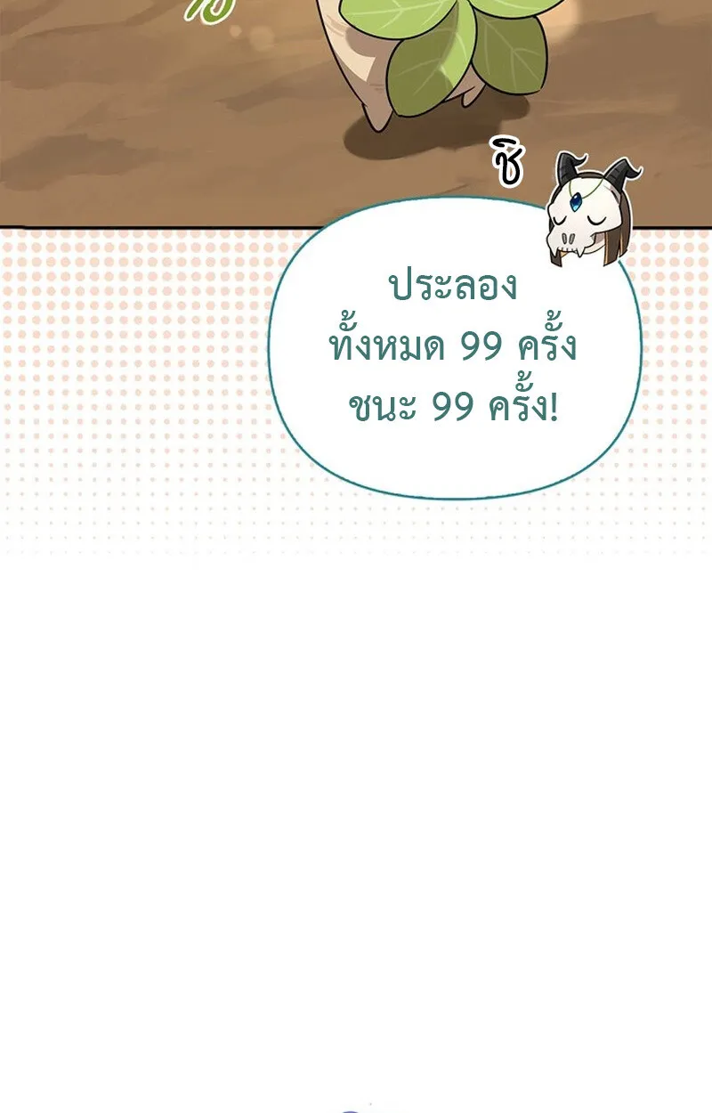 S-Class Hunter Heals with Monsters ฮ_นเตอร_ ระด_บแกร_งก_บฟาร_มมอนสเตอร_ส_ดป_วน ตอนที่ ตอนที่ 0 รูปที่ 33