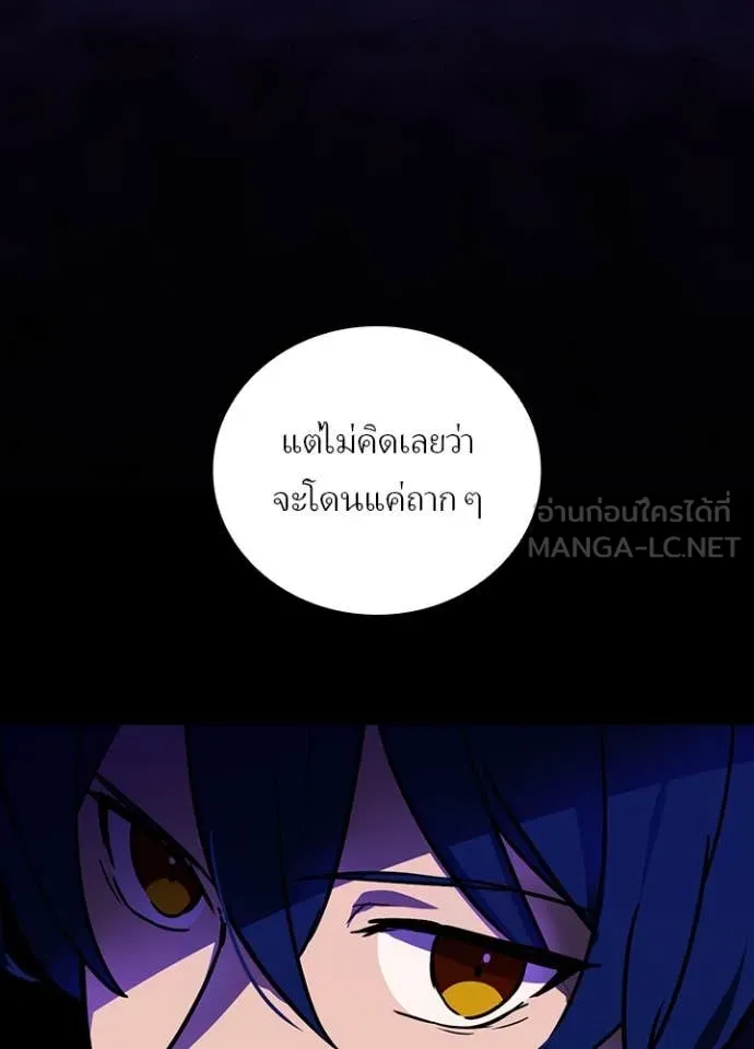เป้าหมายครั้งที่ 2 ตอนที่ 45 รูปที่ 80