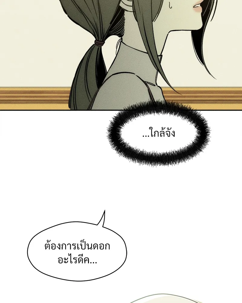 บุปผารุ่มราคะ ตอนที่ 8 รูปที่ 142
