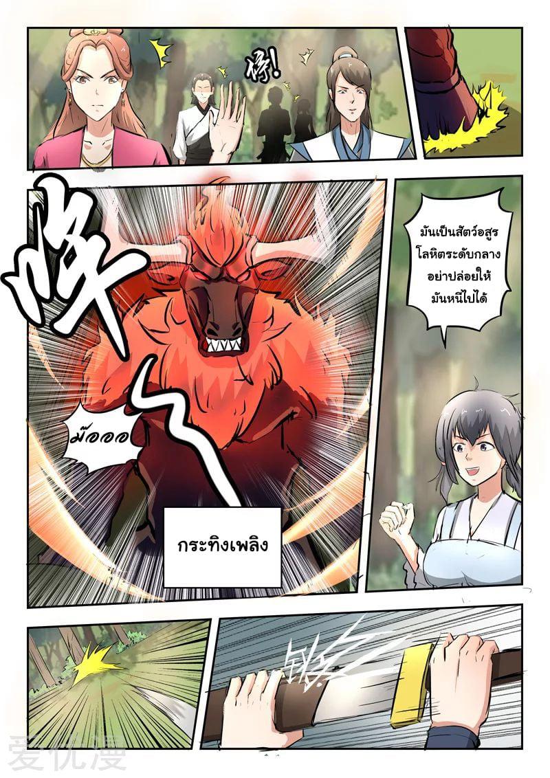 Manga-lc-com อ่านมังงะ อ่านการ์ตูน ออนไลน์ ฟรี Martial Master ตอนที่ 1 2 3 4 5 6 7 8 9 10 11 12 13 14 ฟรี ไม่มีโฆษณา Manga-lc - อ่าน มังงะ อ่าน การ์ตูน ออนไลน์ อ่านมังงะ ฟรี