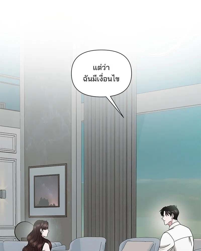 สามีที่ไม่ได้ขอ ตอนที่ 28 รูปที่ 85