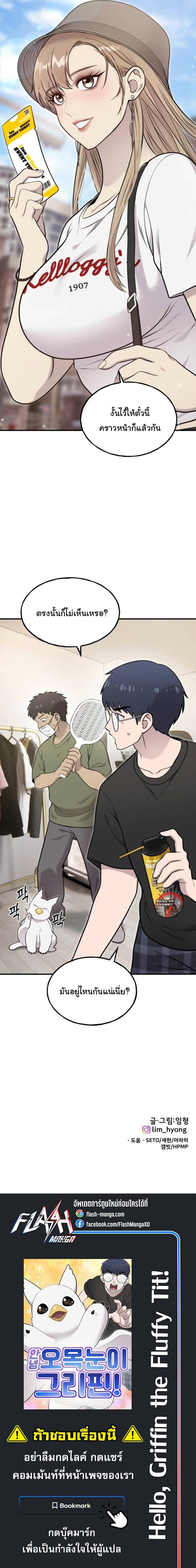 Manga-lc-com อ่านมังงะ อ่านการ์ตูน ออนไลน์ ฟรี Hello, Griffin the Fluffy Tit! ตอนที่ 1 2 3 4 5 6 7 8 9 10 11 12 13 14 ฟรี ไม่มีโฆษณา Manga-lc - อ่าน มังงะ อ่าน การ์ตูน ออนไลน์ อ่านมังงะ ฟรี