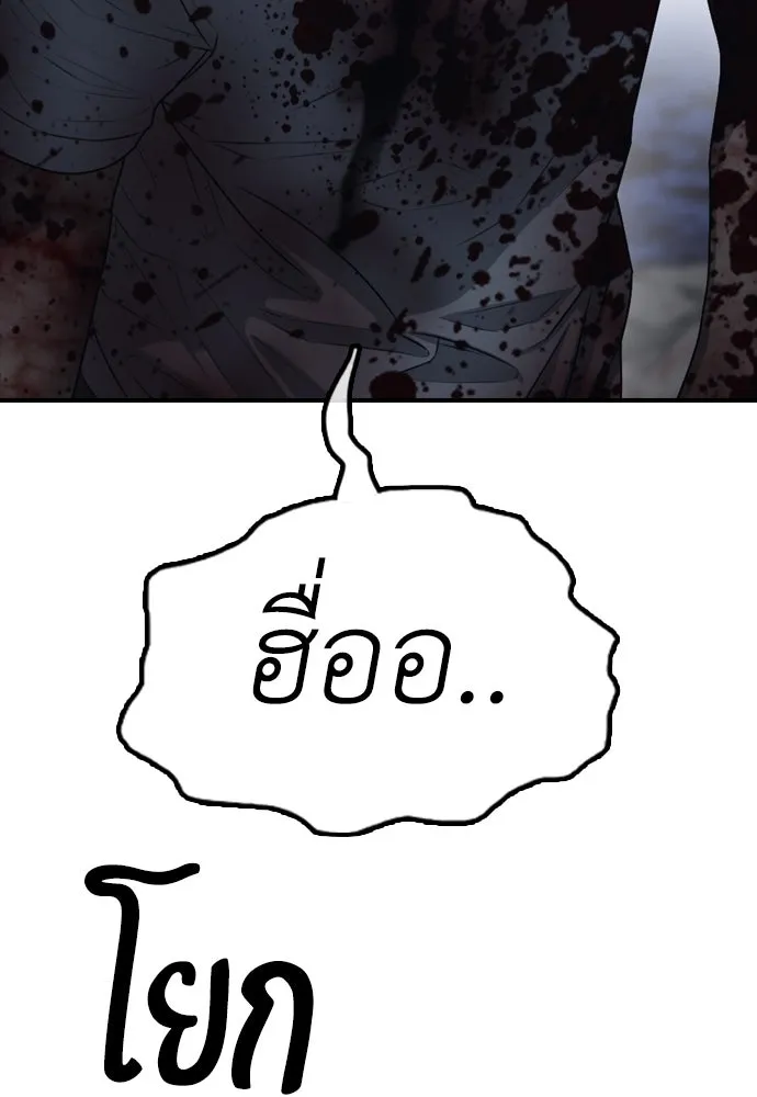 ผู้กล้าฝ่าวันสิ้นโลก ตอนที่ 3 เธอมาที่นี่ได้ยังไง รูปที่ 82