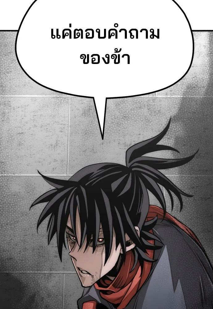 เส้นทางสู่เทพมาร ตอนที่ 21 รูปที่ 58