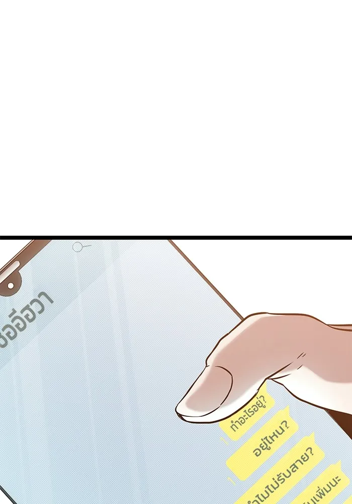 ราชินีนักบู๊ ตอนที่ 32 รูปที่ 25