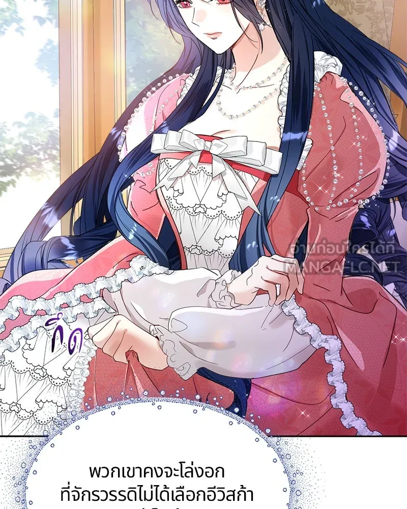 คนรักตายกลายเป็นทรราช ตอนที่ 2 รูปที่ 51