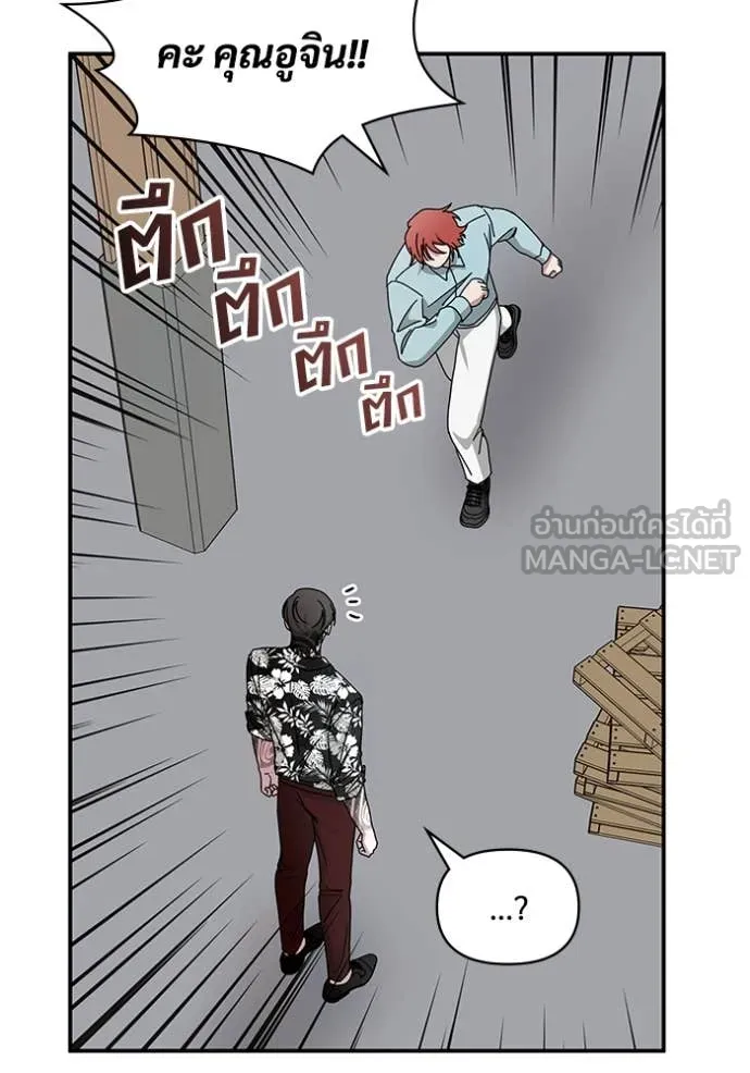 ฉันเนี่ยนะ ตอนที่ 38 รูปที่ 28