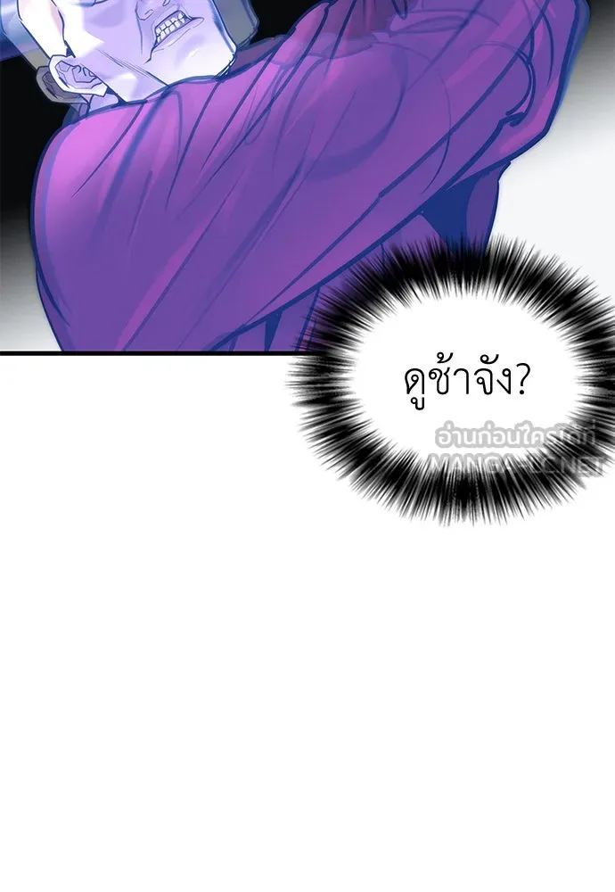 สุภาพบุรุษสูทดำ ตอนที่ 1 รูปที่ 357