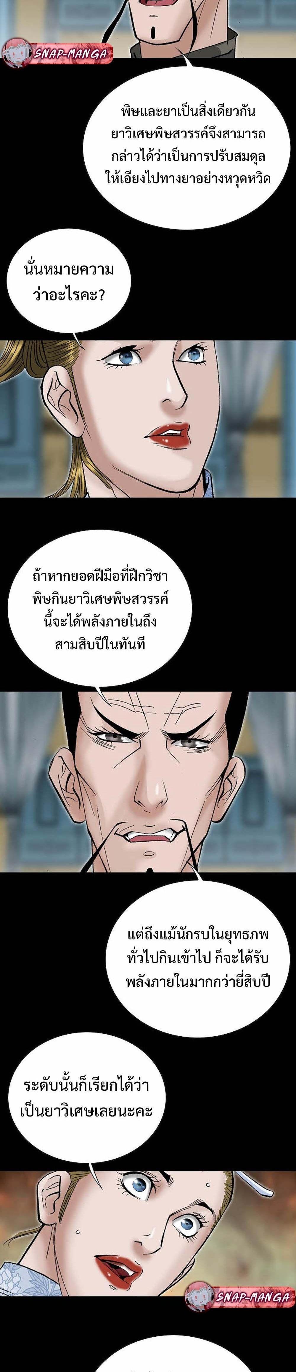 Manga-lc-com อ่านมังงะ อ่านการ์ตูน ออนไลน์ ฟรี Biography of a Novice Warrior ตอนที่ 1 2 3 4 5 6 7 8 9 10 11 12 13 14 ฟรี ไม่มีโฆษณา Manga-lc - อ่าน มังงะ อ่าน การ์ตูน ออนไลน์ อ่านมังงะ ฟรี