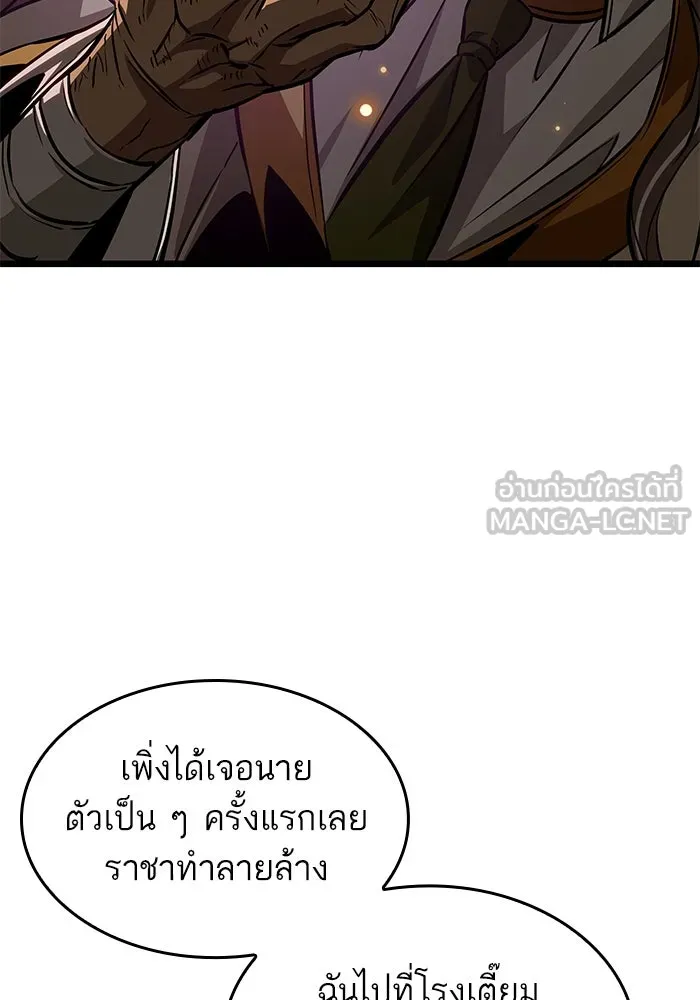 หลังวันสิ้นโลก ตอนที่ 175 รูปที่ 69